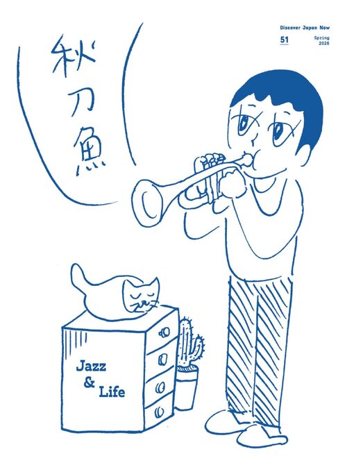 Cover image for qdymag 秋刀魚